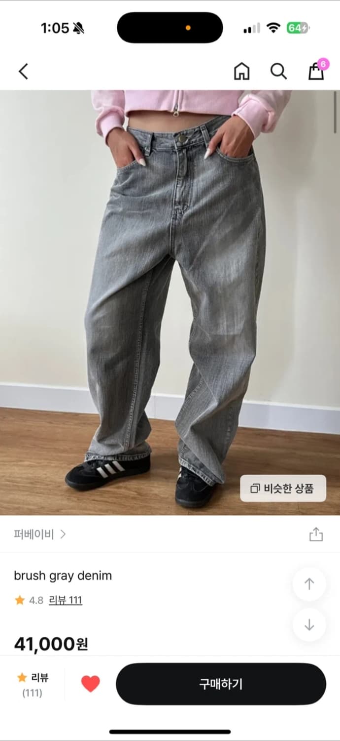 퍼베이비brushgraydenim브러쉬데님회색데님회색바지그레이데님 상품이미지2