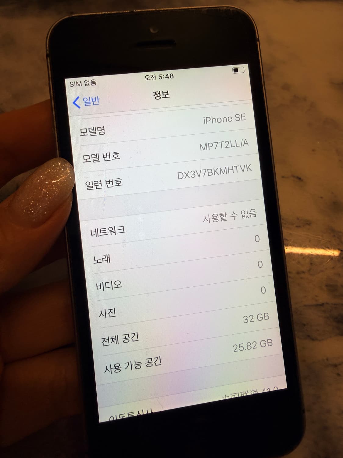 아이폰se32기가 배터리100 상품이미지10