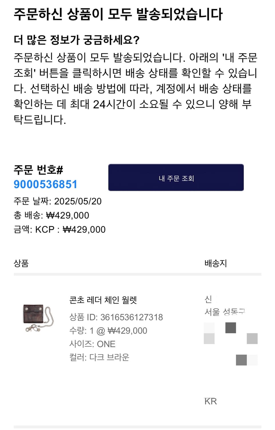 더블알엘 콘초 체인 월렛 상품이미지3