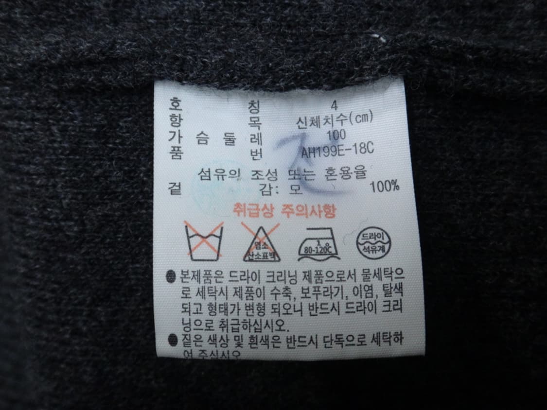 (100) 라코스테 LACOSTE 남성 터틀넥 울 니트 상품이미지8