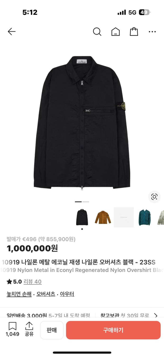 스톤아일랜드 나일론메탈 에코닐 자켓 23ss XL(105-110) 상품이미지4
