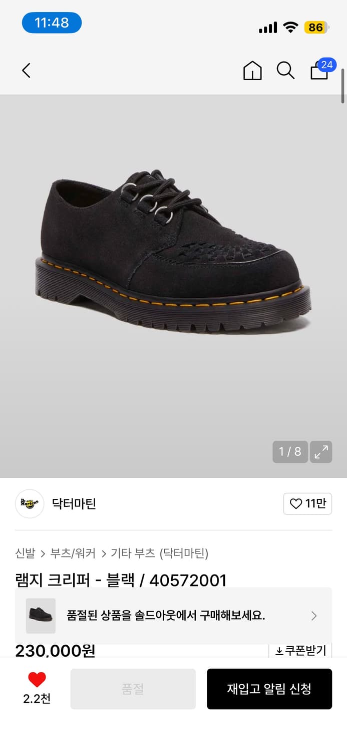 닥터마틴 램지 크리퍼 블랙 220 상품이미지1