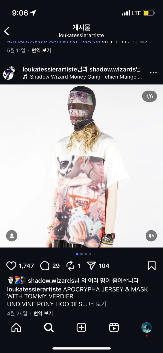 Shadow wizard money gang 져지 XL 상품이미지1