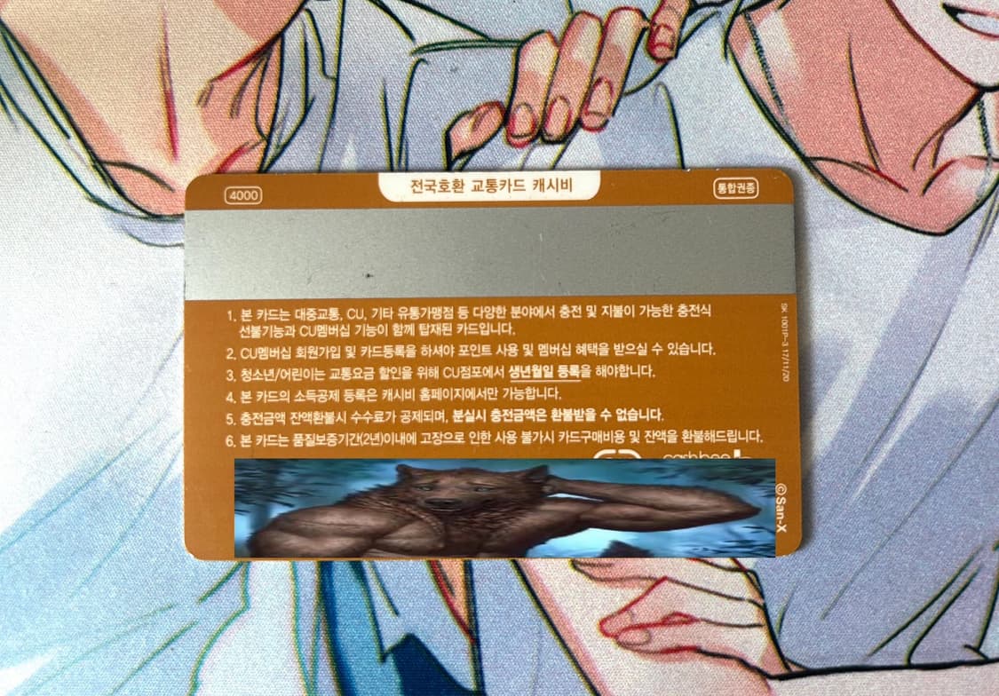 고전 리락쿠마 교통카드 티머니 카드 상품이미지2