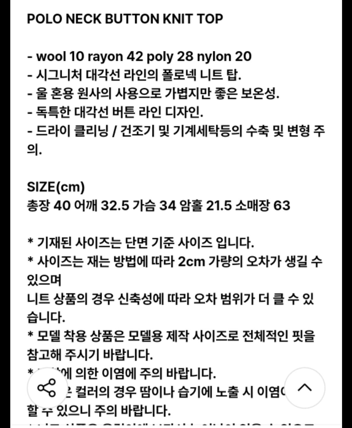 다이애그널 폴로넥 버튼 니트 탑 상품이미지6