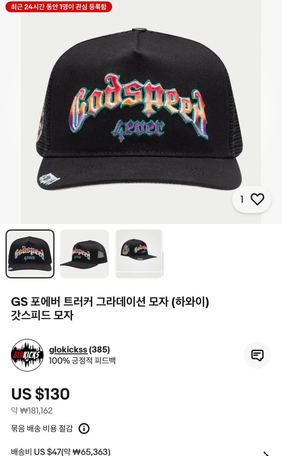 Godspeed GS 포에버 트러커 모자 한정판 스냅백 그라데이션 상품이미지10