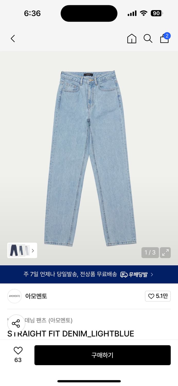 아모멘토 스트레이트핏 데님 라이트블루 상품이미지1