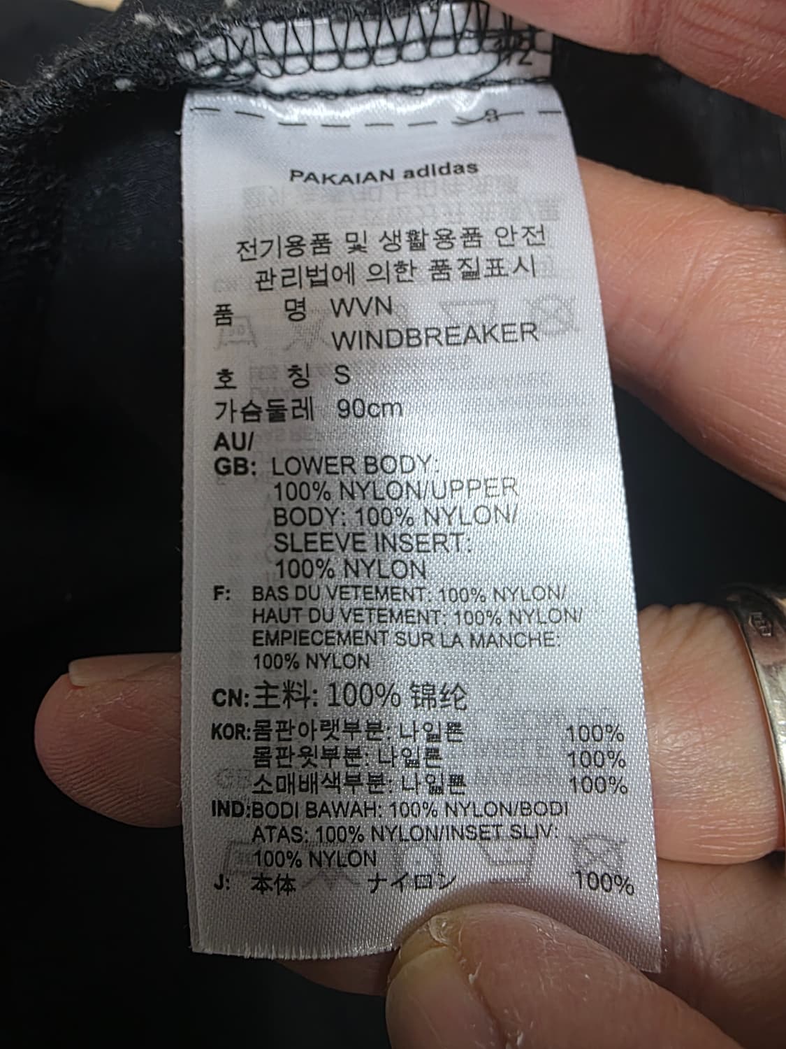 아디다스 어드벤처 우븐 윈드브레이커 바람막이 상품이미지10