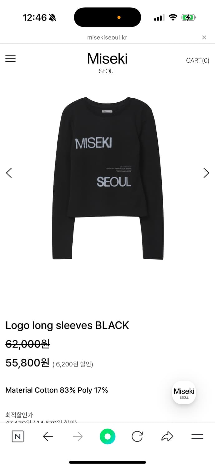 미세키서울 롱슬리브 상품이미지3