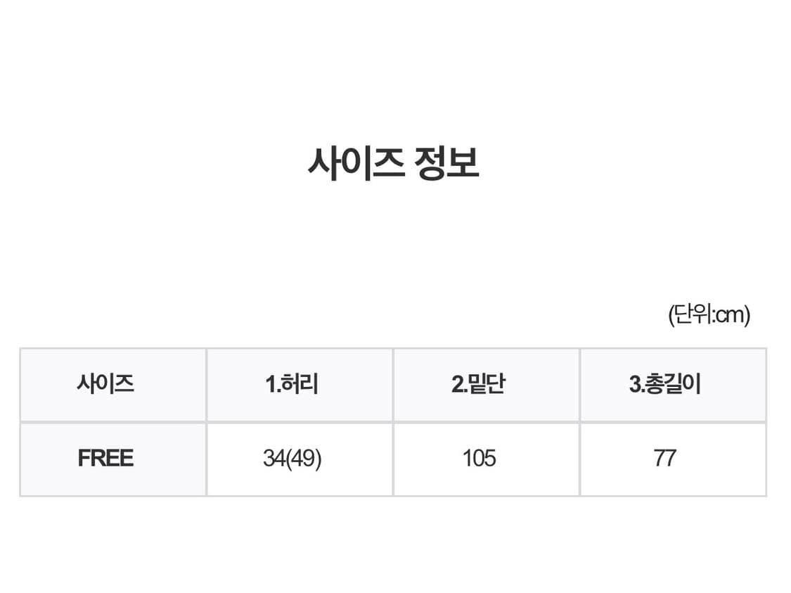 [새상품] 피에브레 스커트 팝니다 상품이미지5