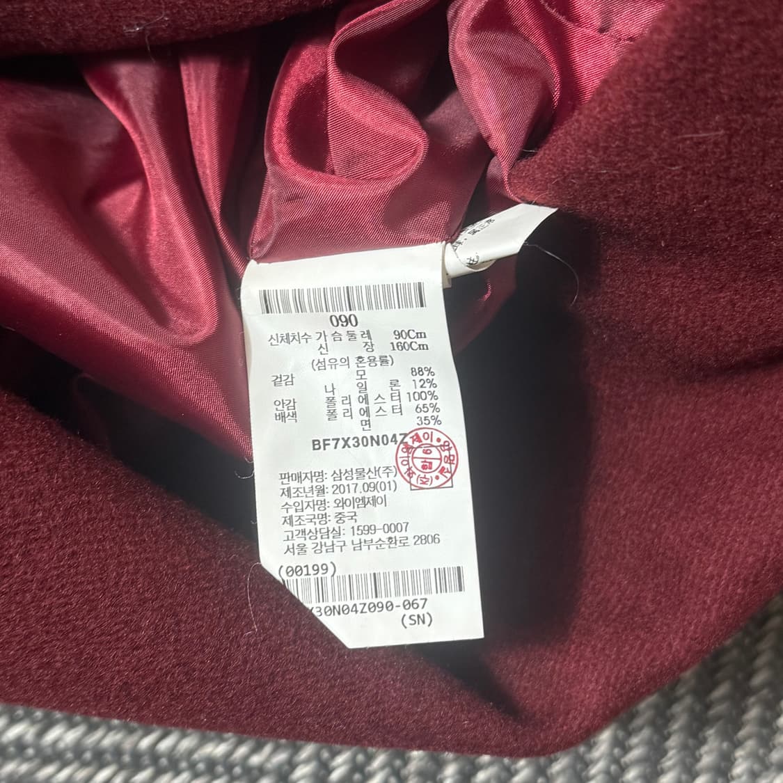 빈폴 버건디 후드 더플 코트 (90) 상품이미지3