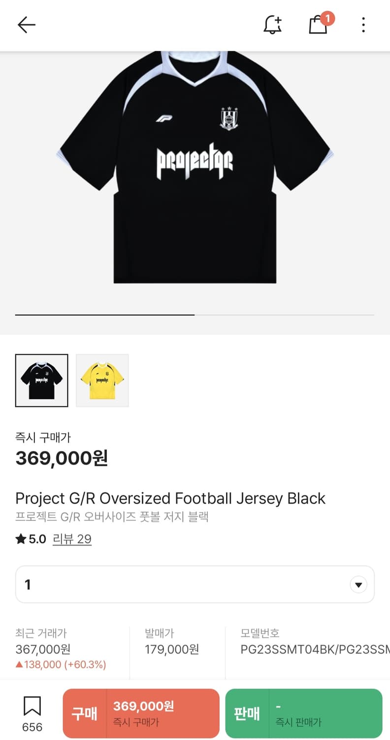 새상품 프로젝트gr 저지 1사이즈 상품이미지3