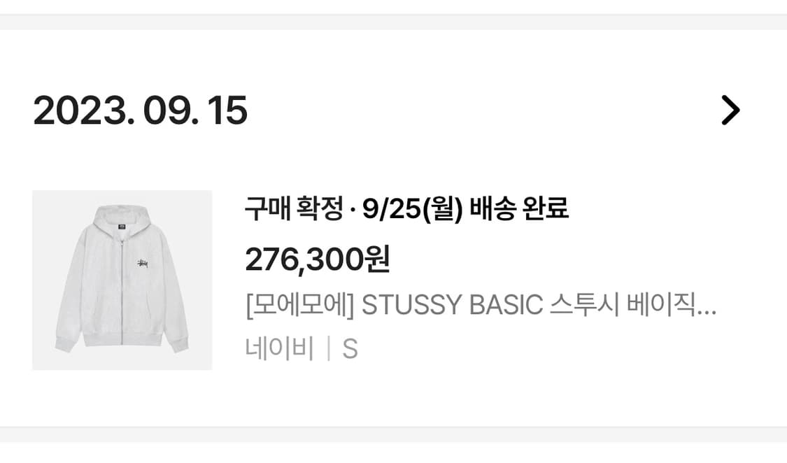 스투시 베이직 후드집업 네이비 S 상품이미지2