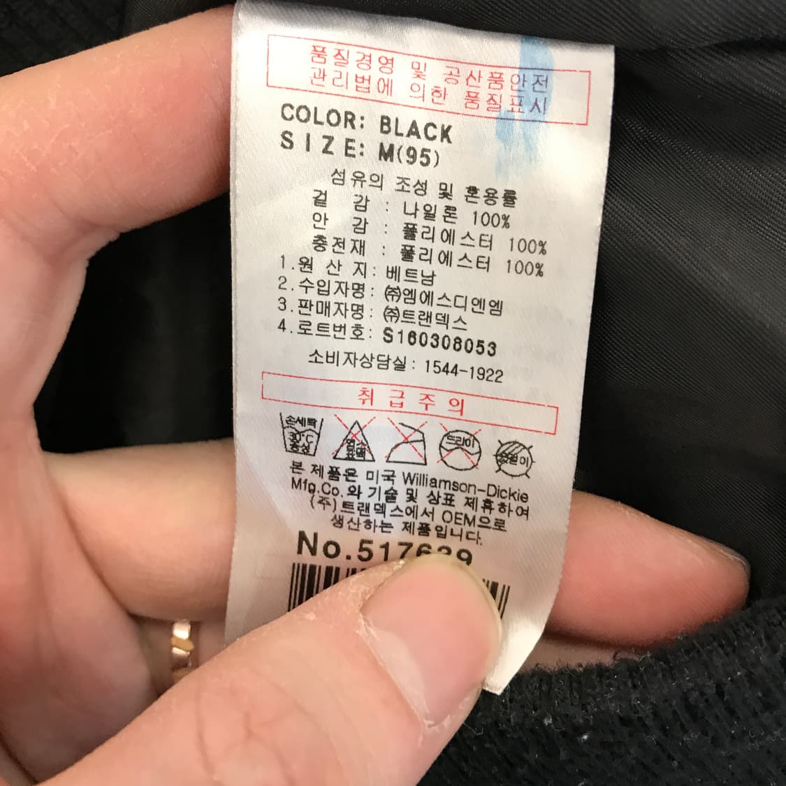 디키즈 MA-1 항공점퍼 블랙 [M] 상품이미지6