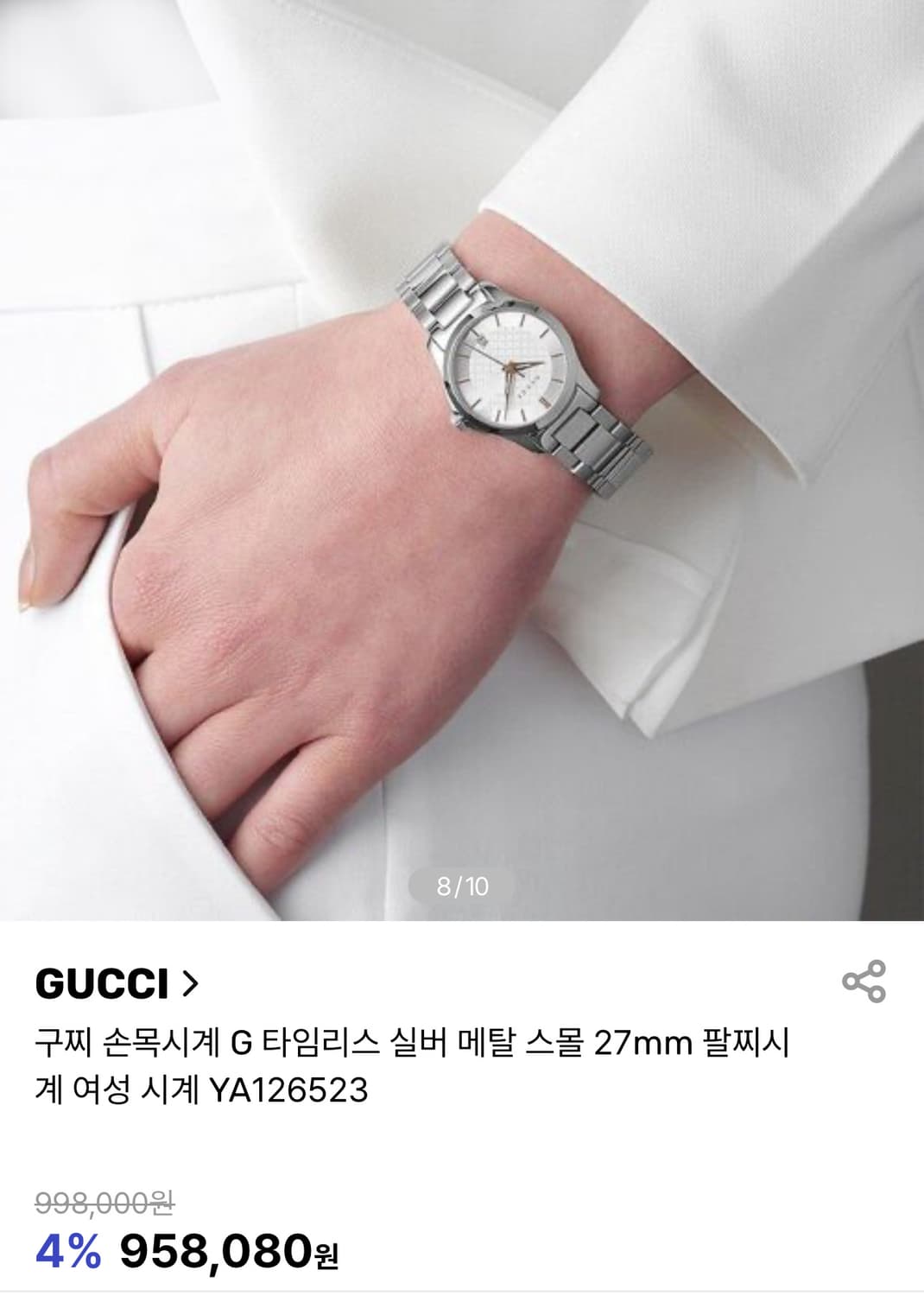 구찌 G타임리스 여성 실버 메탈 손목시계 27mm 상품이미지4