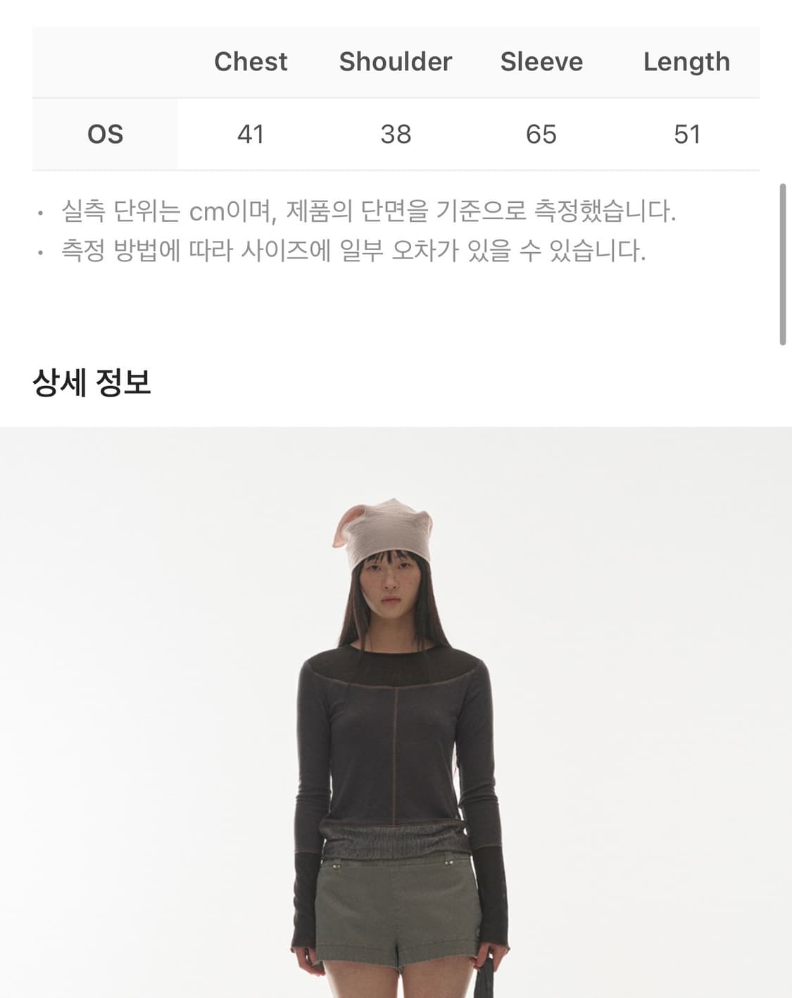 코이세이오 네트 스티치 롱슬리브 블랙 상품이미지2