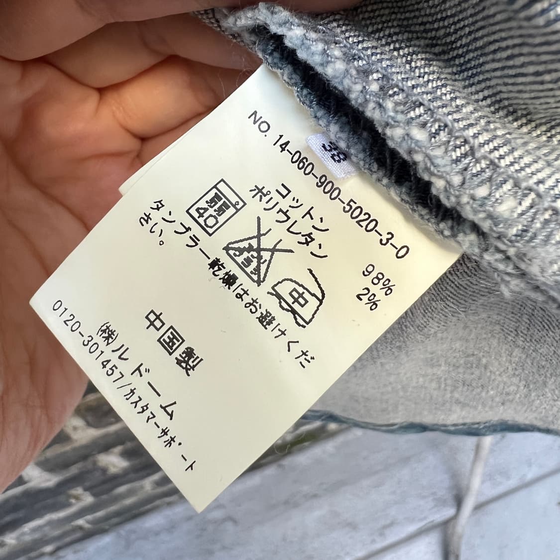 IENA 데님 플레어 스커트 상품이미지7