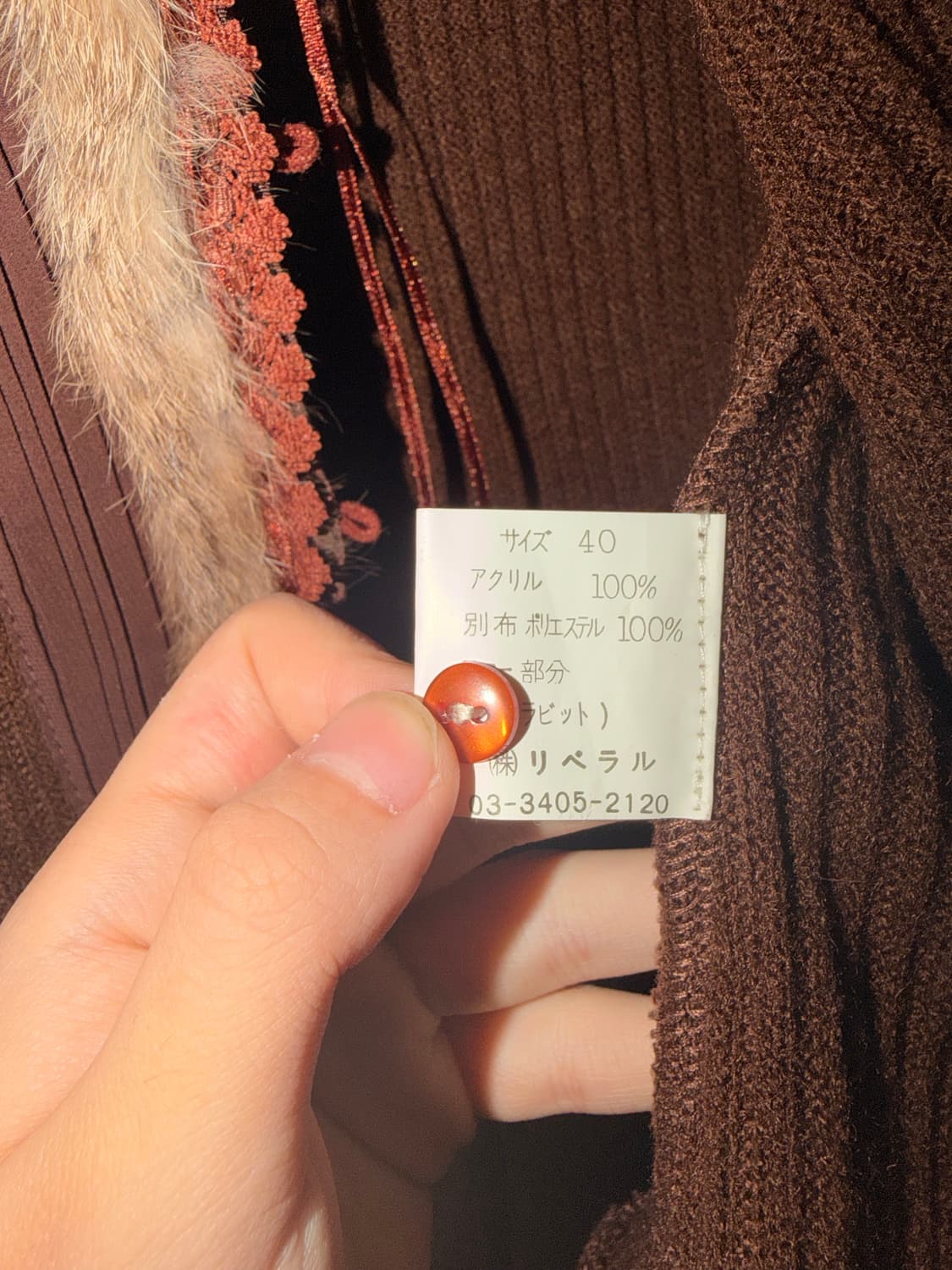 토끼 퍼 가디건 오리엔탈 페어리 브라운 갸루 Y2K 빈티지 상품이미지5