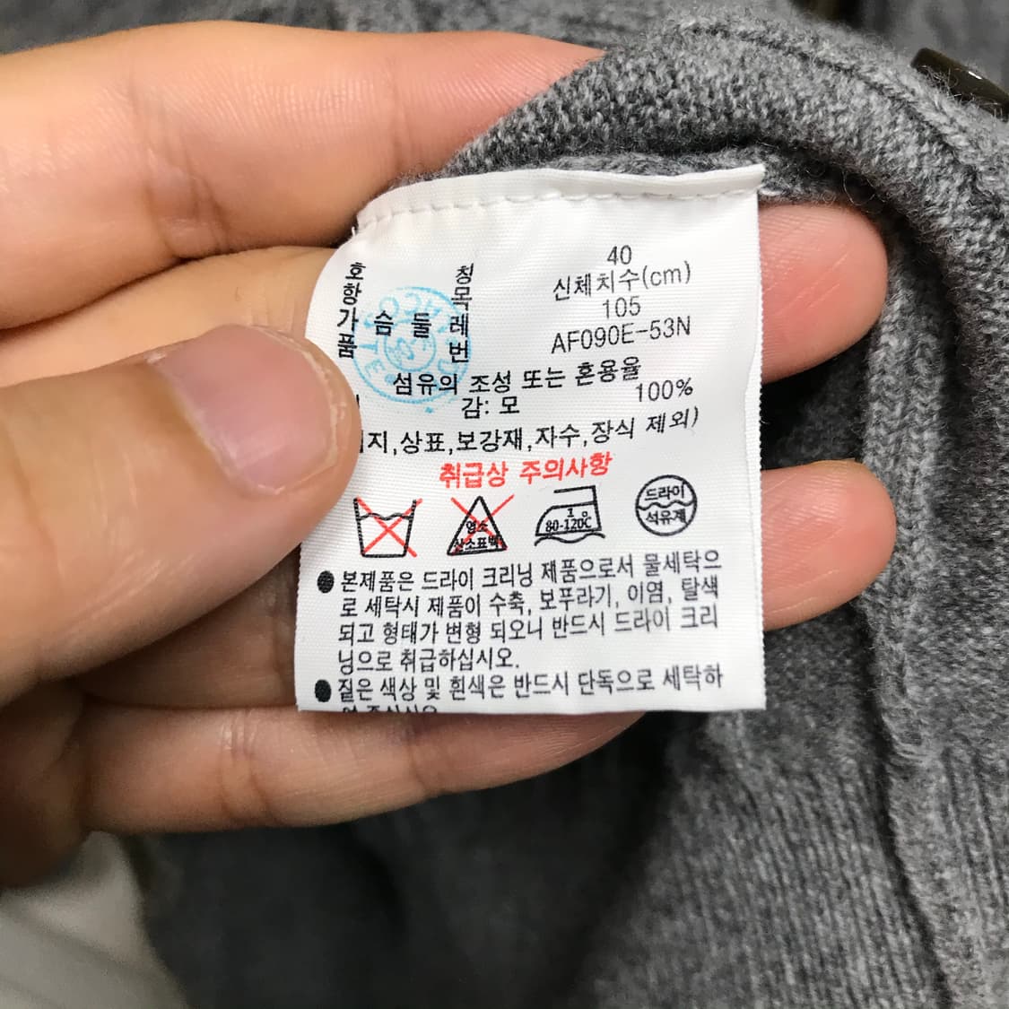 라코스테 여성 회색 케이블 니트가디건 상품이미지4