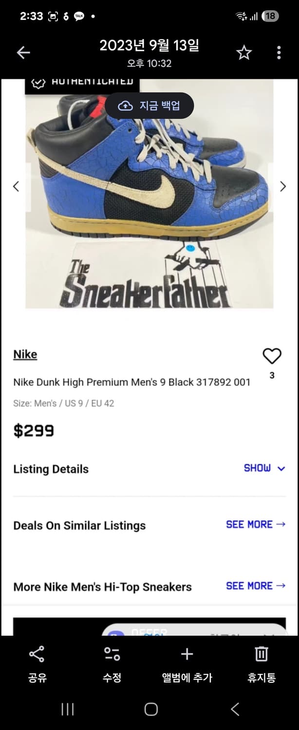 휘귀)나이키 덩크 프리미엄 상품이미지2