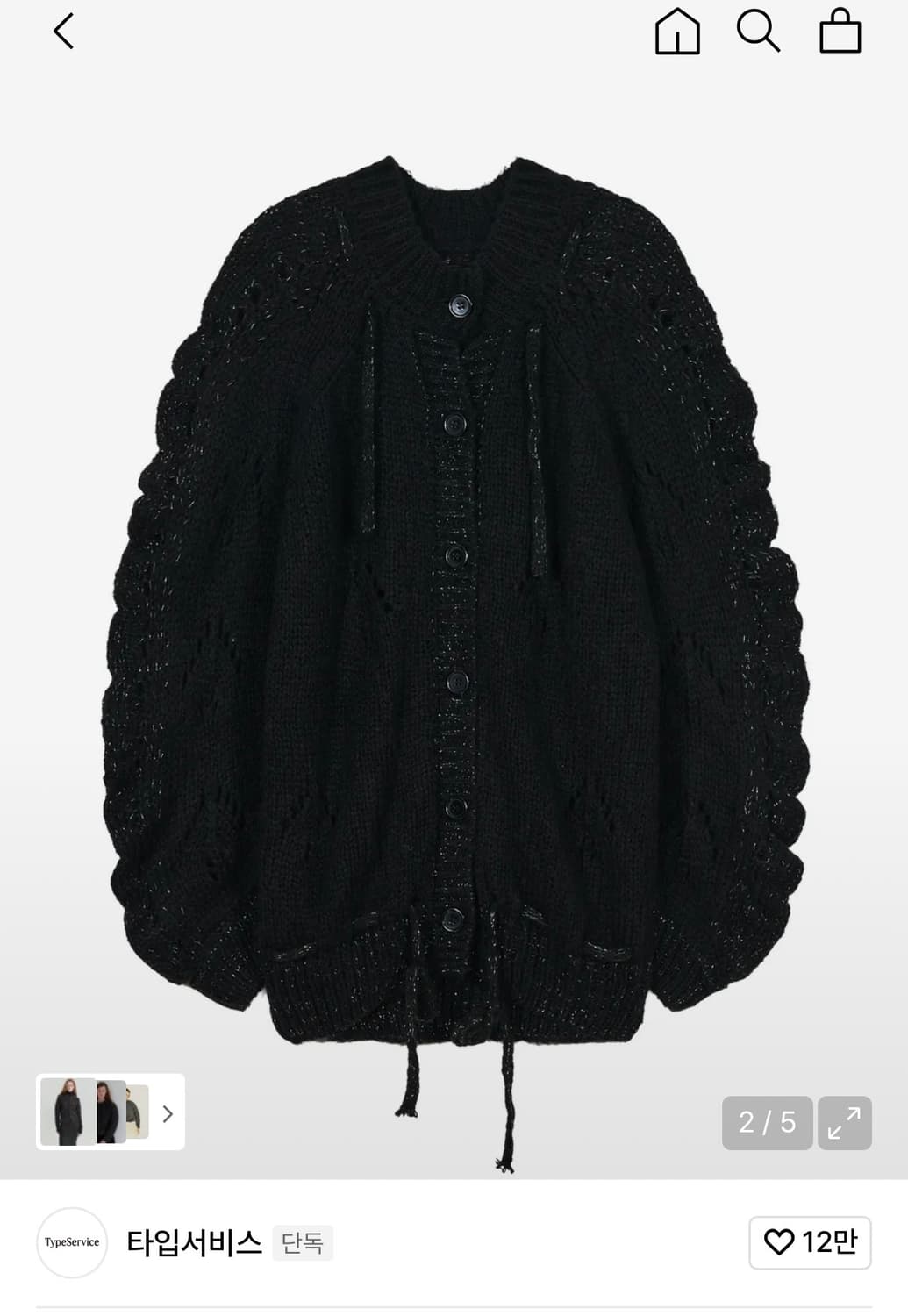 타입서비스 니트가디건 상품이미지2