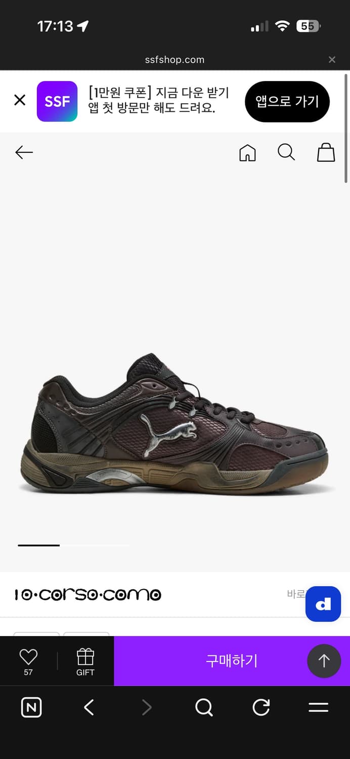 Puma kessel pro 퓨마 케셀프로 다크코얼 240 상품이미지3