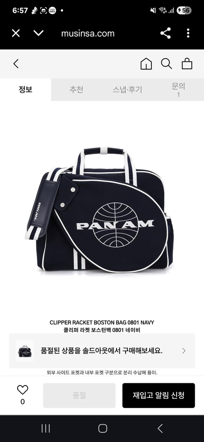 팬암 보스턴백 상품이미지1