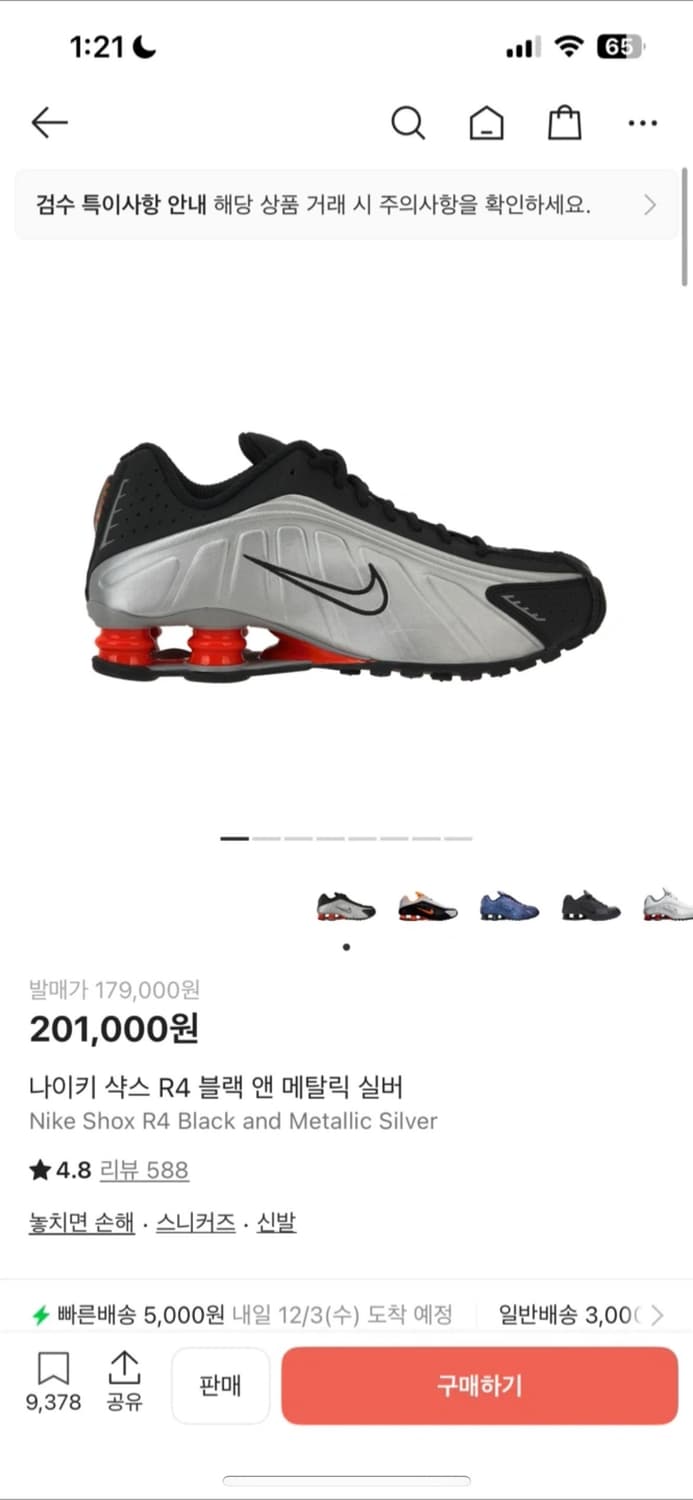 나이키 샥스 R4 블랙 메탈릭 실버 310 상품이미지1