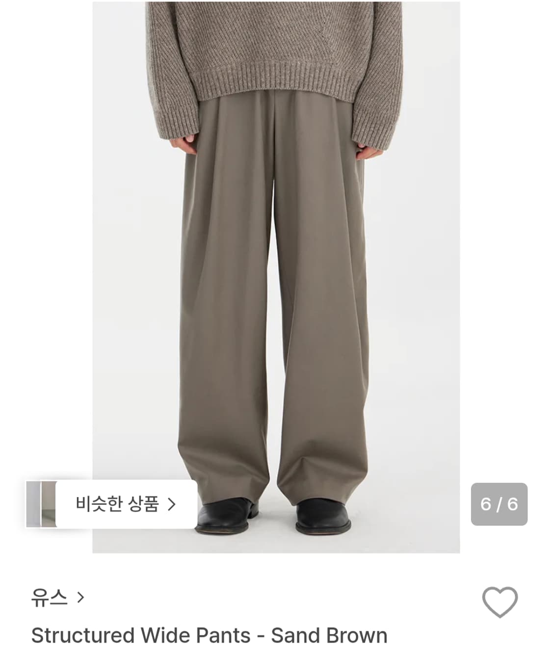 유스 스트럭처 와이드 팬츠 상품이미지1