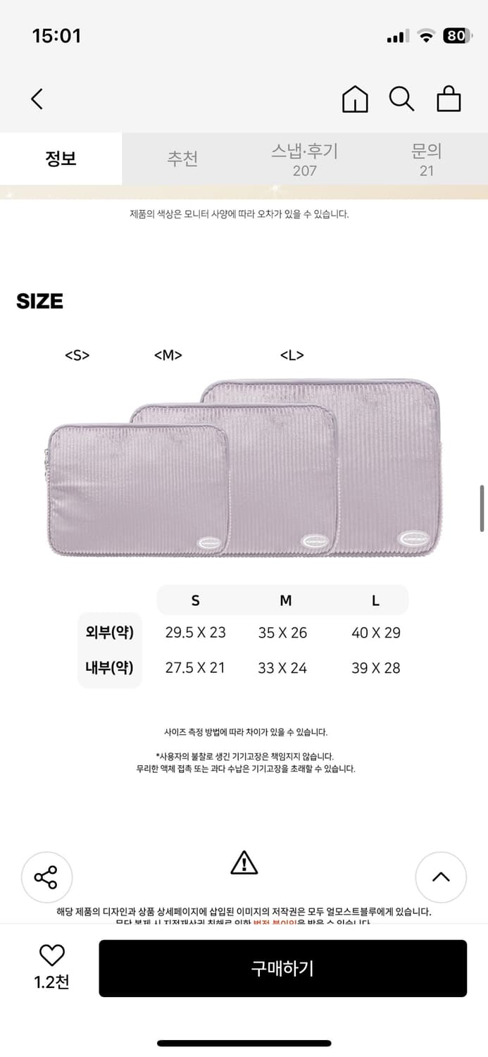 얼모스트블루 트윙클 코듀로이 랩탑 파우치 11인치 상품이미지2