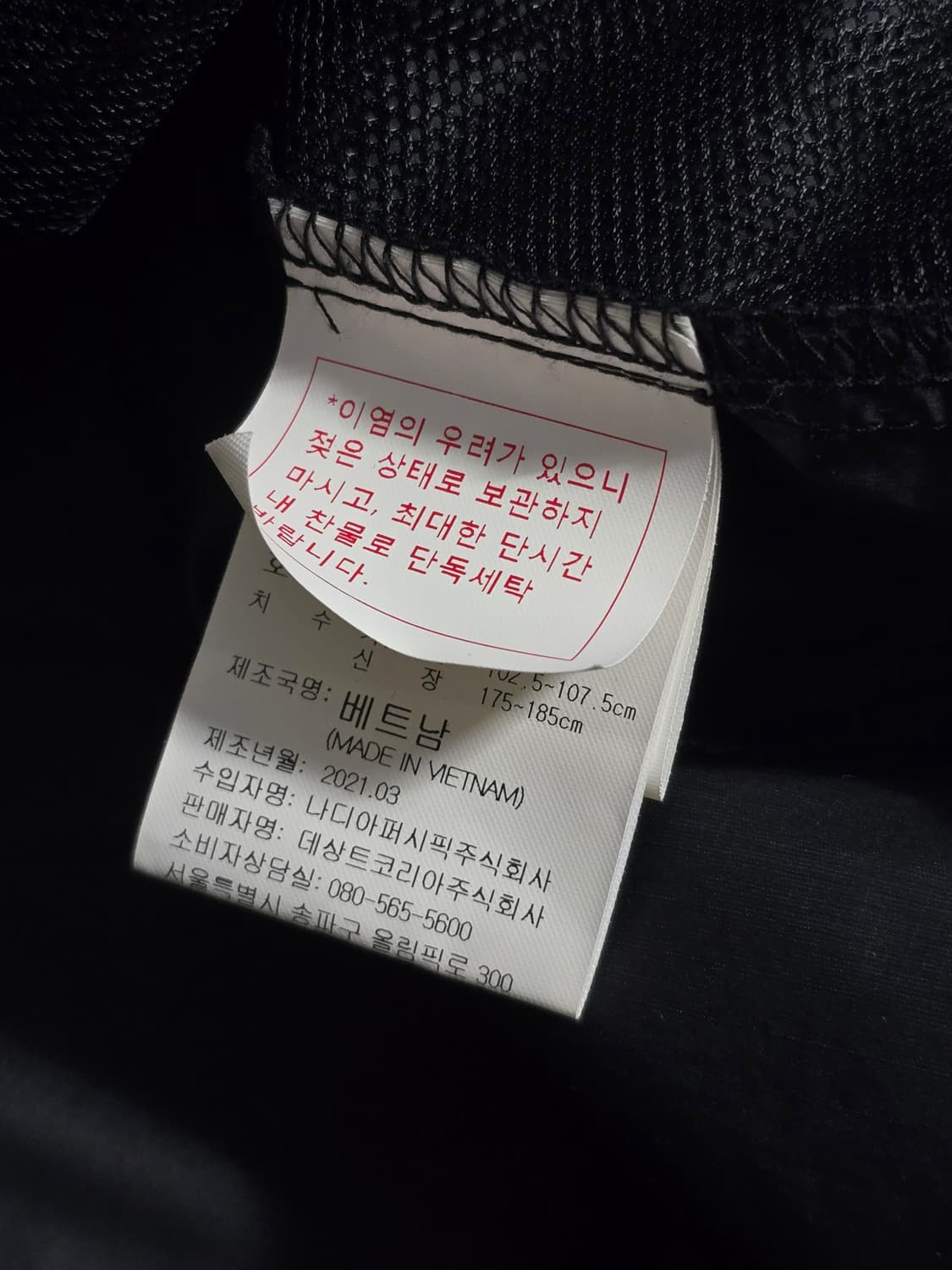 엄브로 KQF 플라이트 초경량 바람막이 자켓 105사이즈 상품이미지9