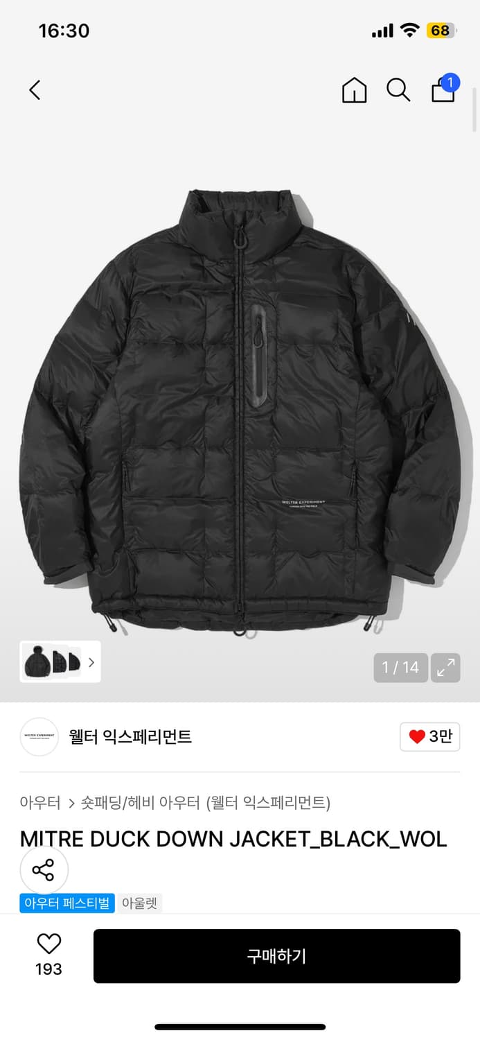 (새상품) 웰터 익스페리먼트 덕다운 패딩 2사이즈 상품이미지1