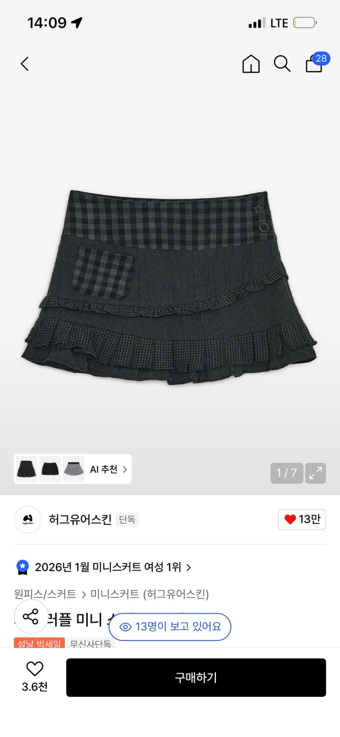 허그유어스킨 체크 러플 미니 스커트 블랙 상품이미지1