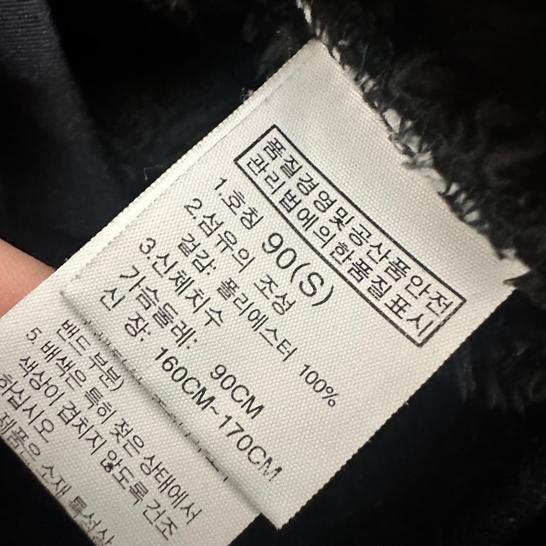 노스페이스 털 후리스 집업 자켓 블랙 90(S) 상품이미지7