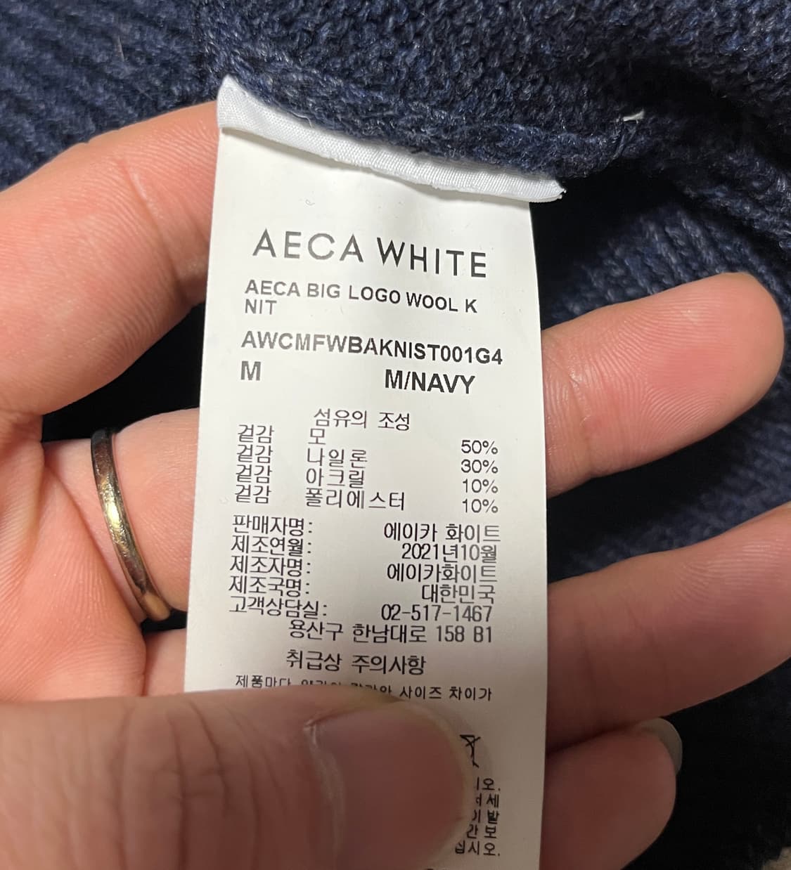 공용 에이카화이트 니트 스웨터 M 상품이미지7