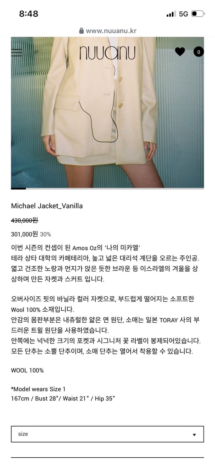 nuuanu 미카엘 자켓 상품이미지1