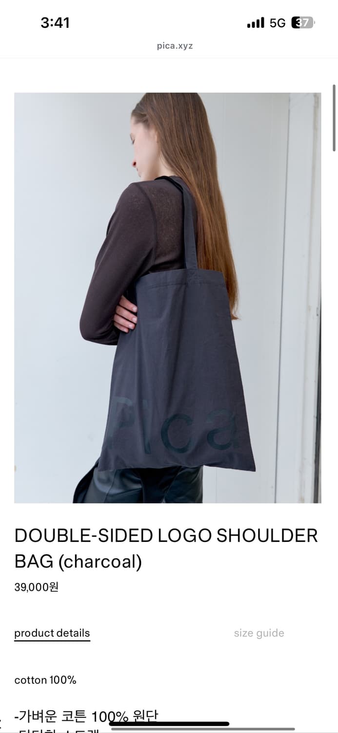 Pica double sided logo bag 차콜  상품이미지1