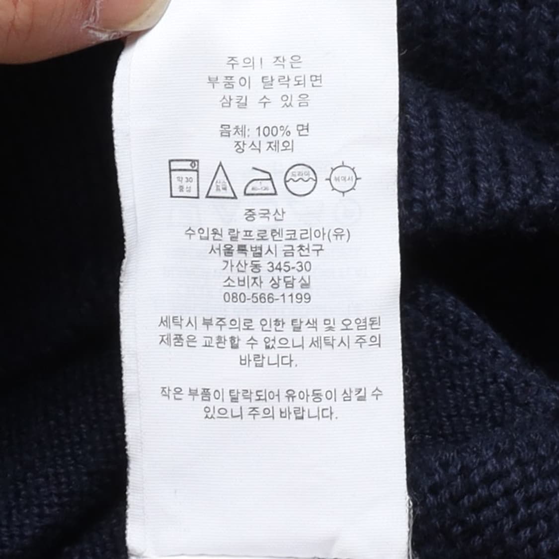 폴로 랄프로렌 Polo Ralph Lauren Cardigan 상품이미지8