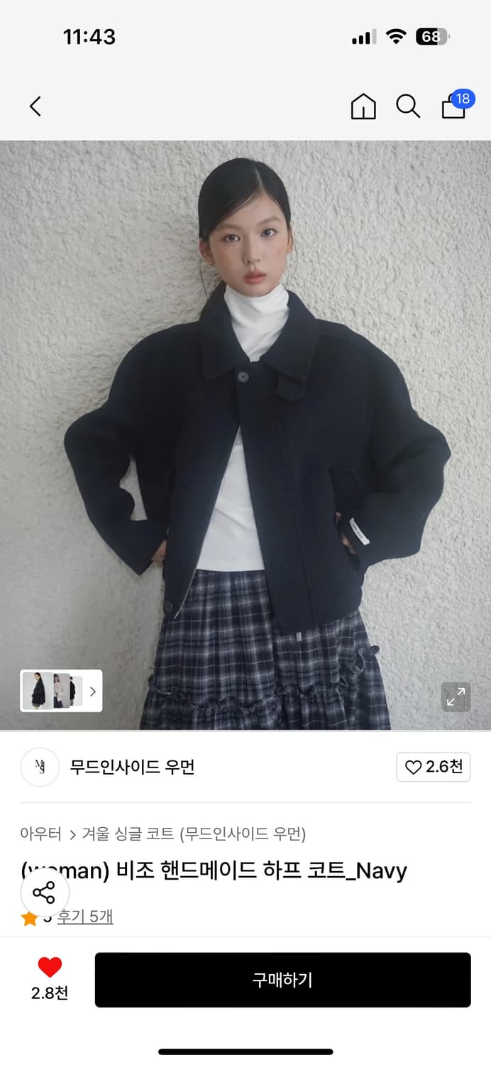 무드인사이드 우먼 비조 핸드메이드 하프 코트 상품이미지1