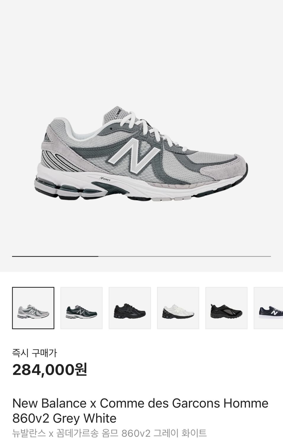 [280] 뉴발란스 꼼데가르송 옴므 860v2 그레이 상품이미지1