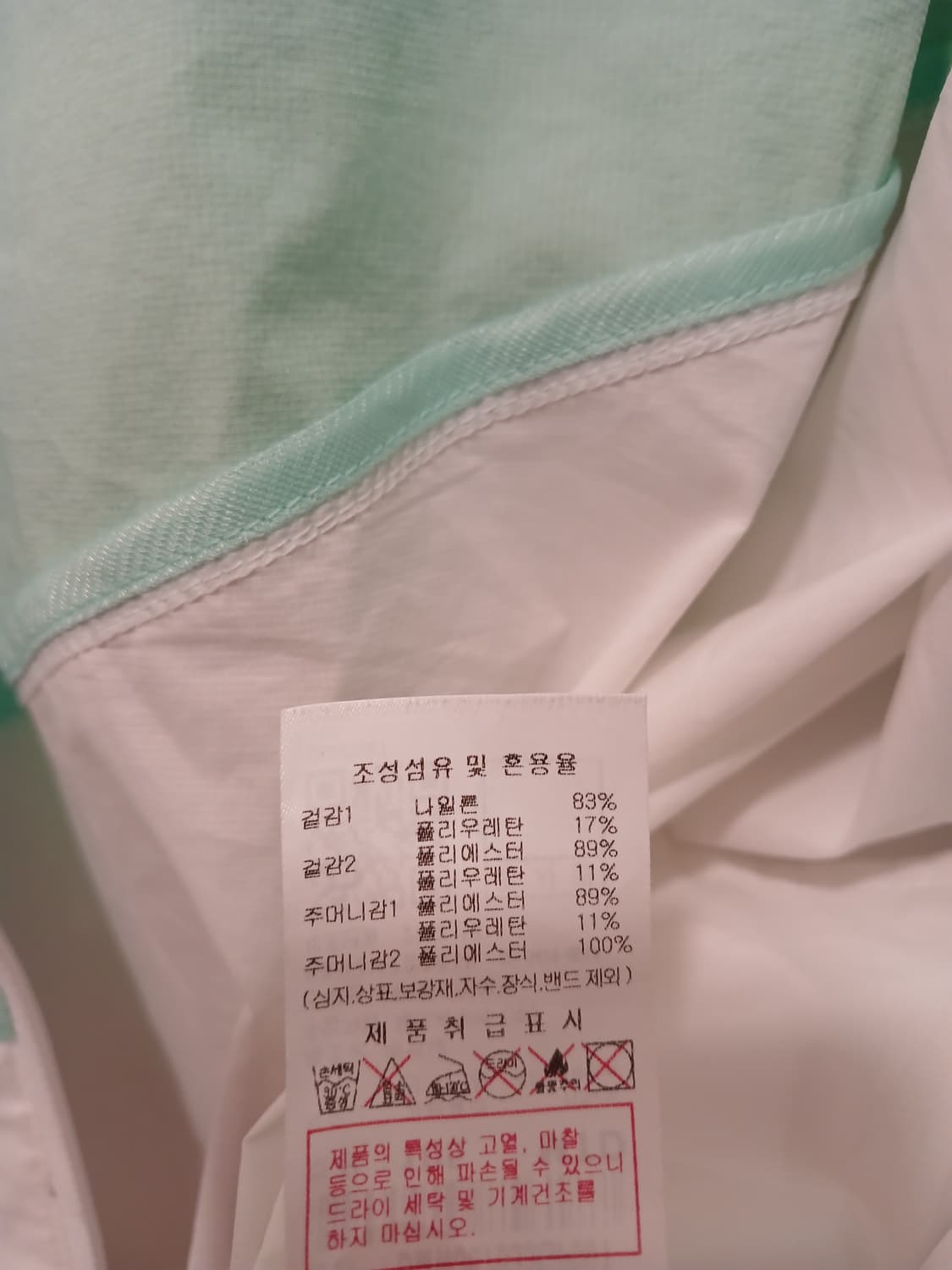 디스커버리 정품 남성 바람막이 105 사이즈 (여성 입으셔도됨) 상품이미지6