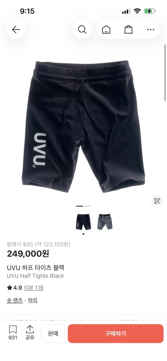 UVU하프타이즈 L 상품이미지1