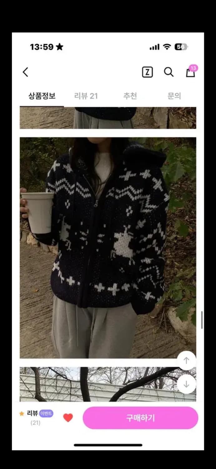 Reetkeem 니트집업 상품이미지1