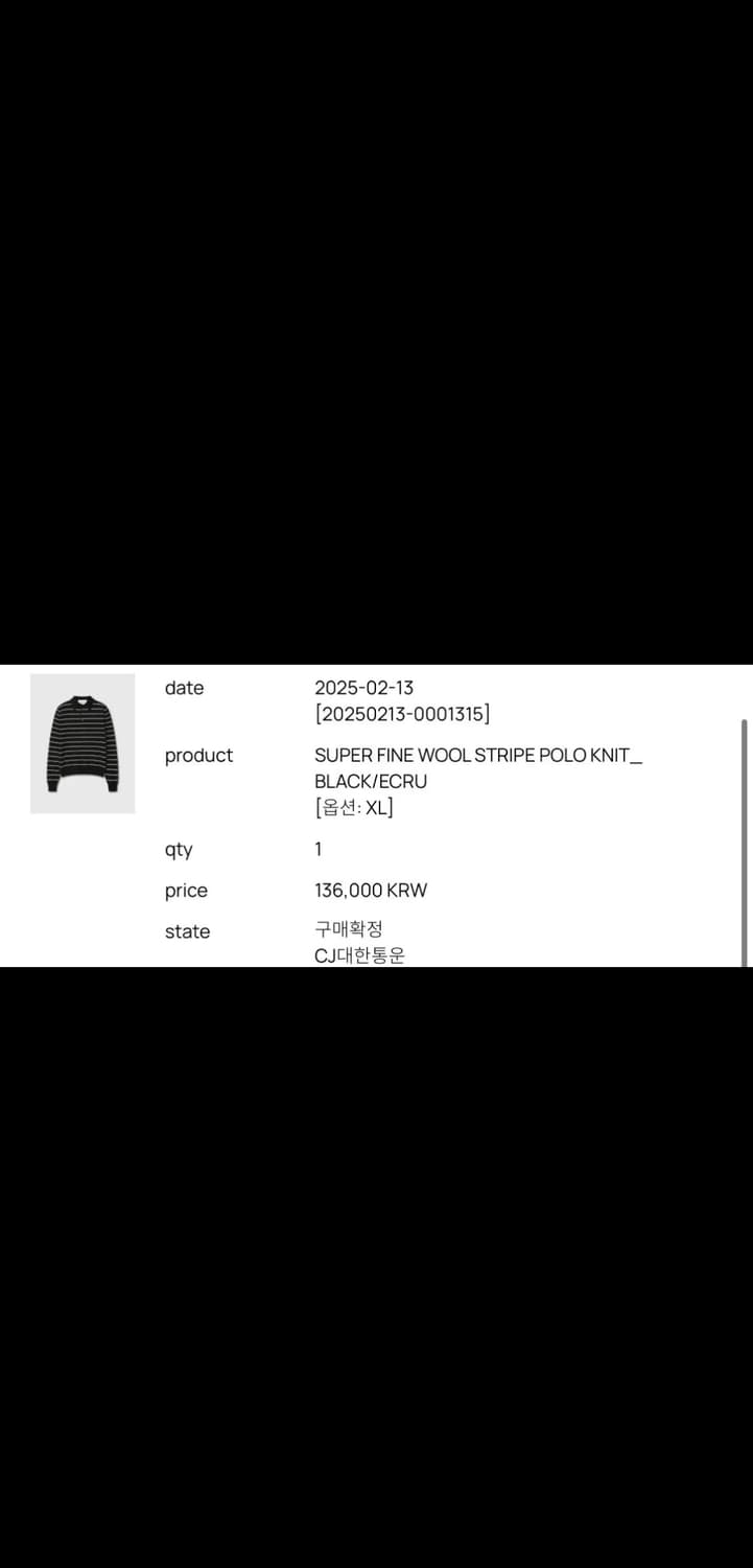 토니웩 수퍼 파인 울 스프라이트 니트 XL 상품이미지2