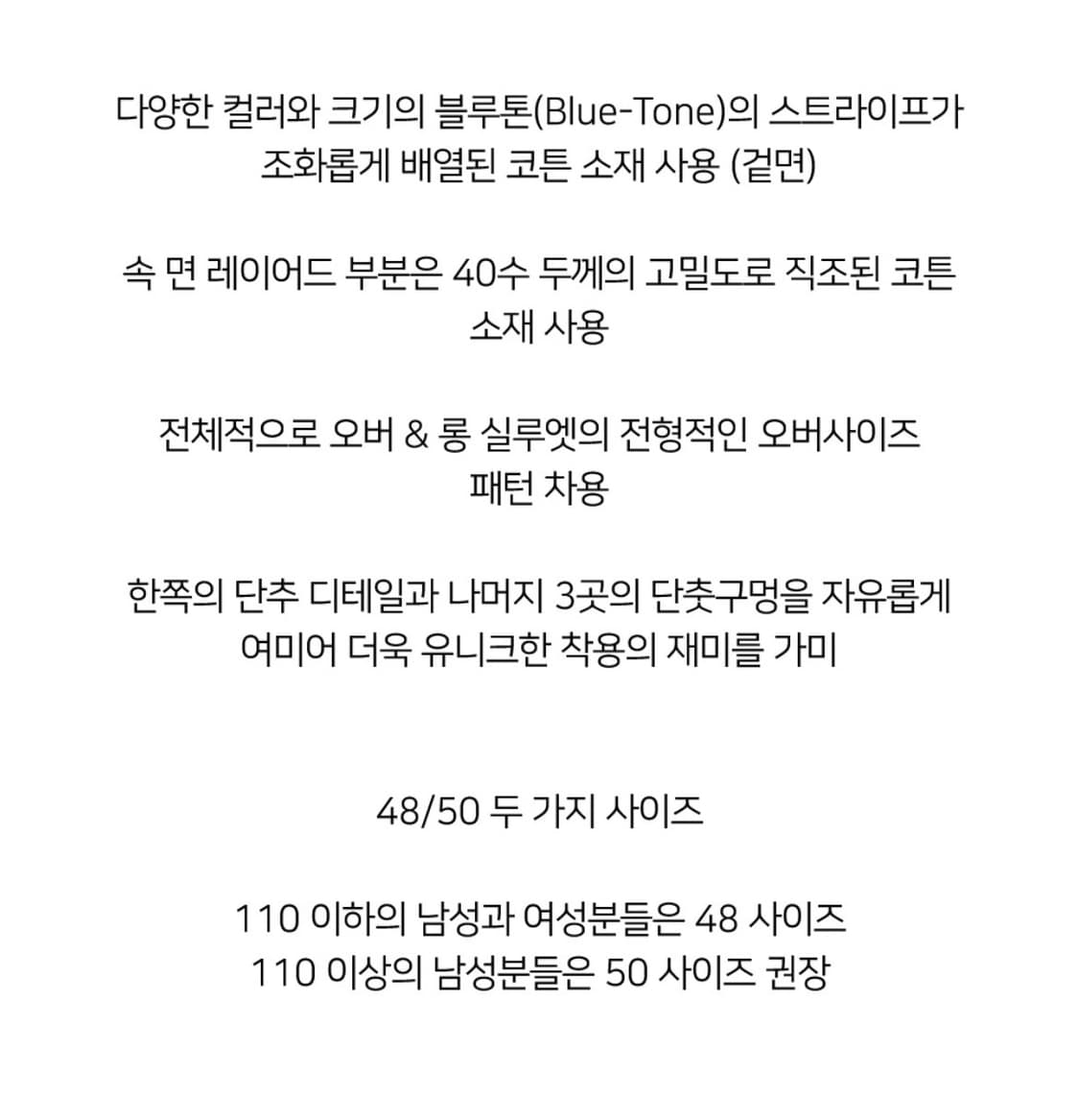 NOIRER 레이어드 더블카라 스트라이프 셔츠  상품이미지6