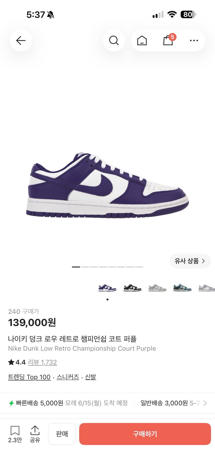 나이키 덩크로우 코트퍼플 240 새상품 상품이미지1