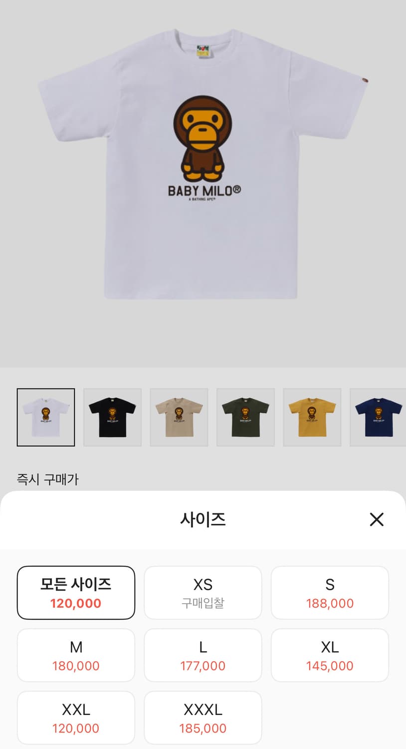 베이프 베이비 마일로 티셔츠 화이트 상품이미지2