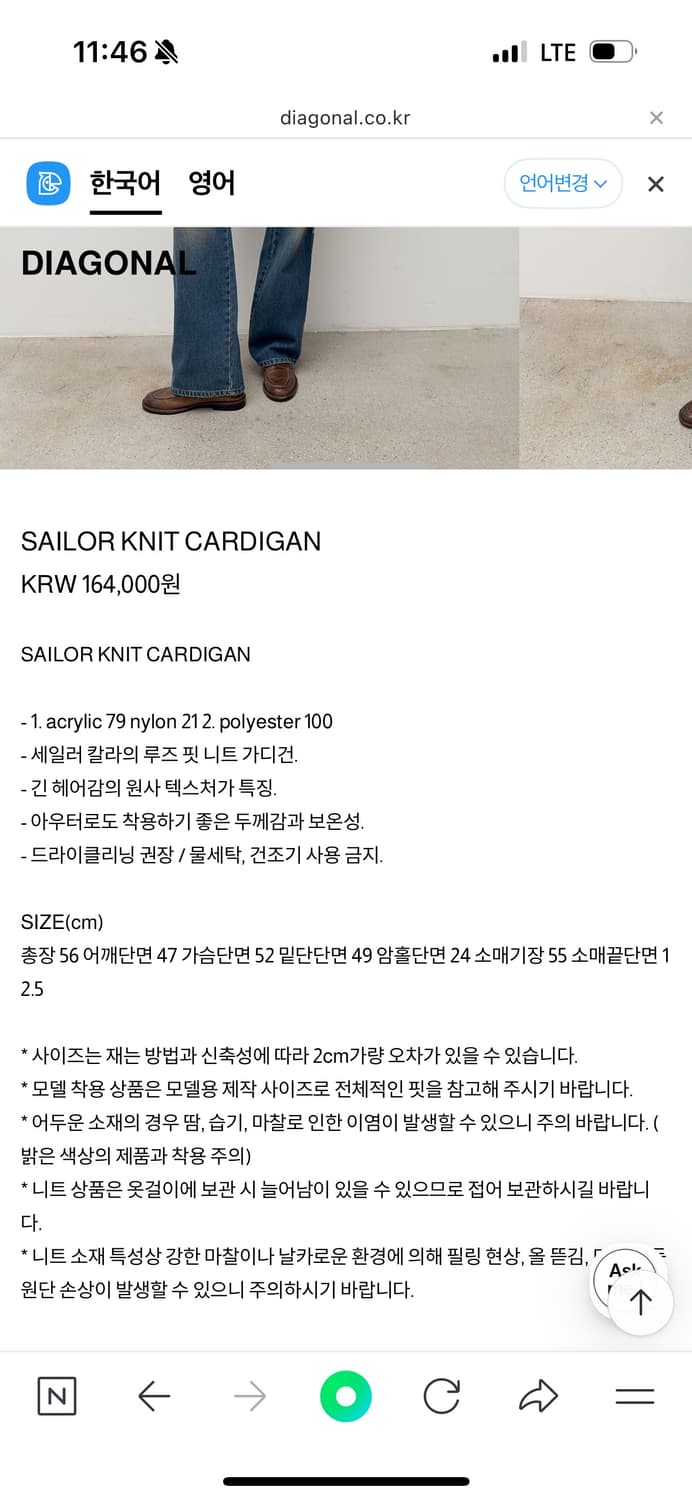 다이애그널 니트가디건 상품이미지4