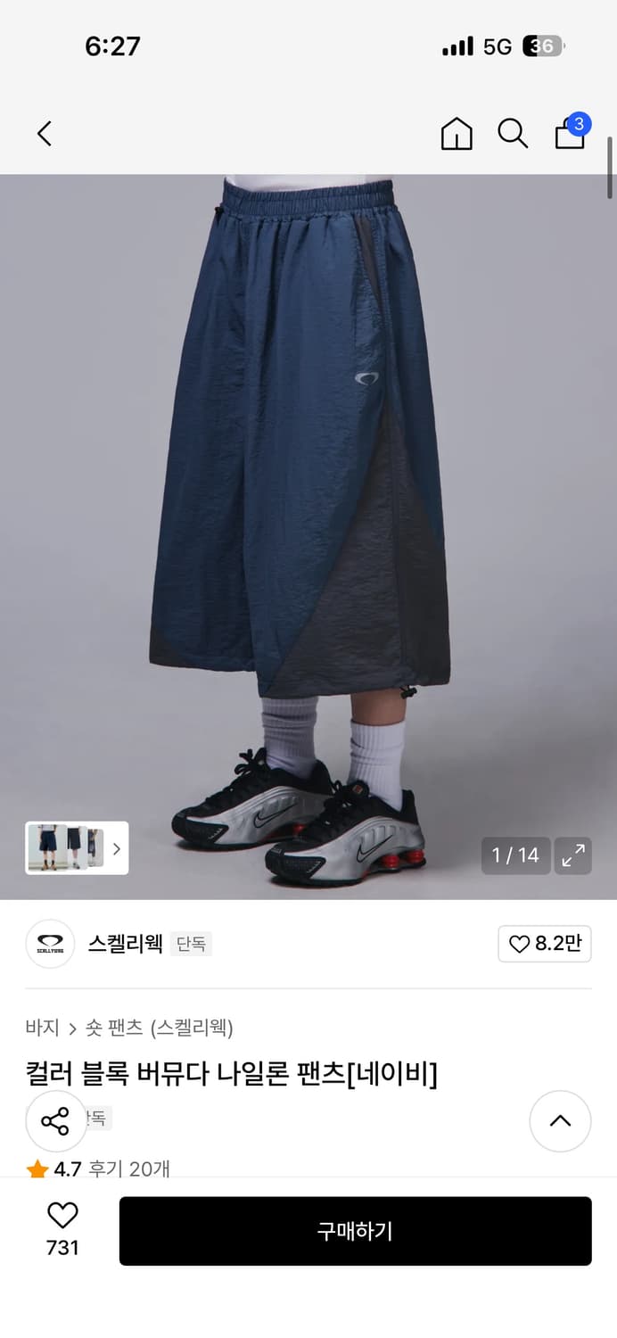 스켈리웩 상품이미지1