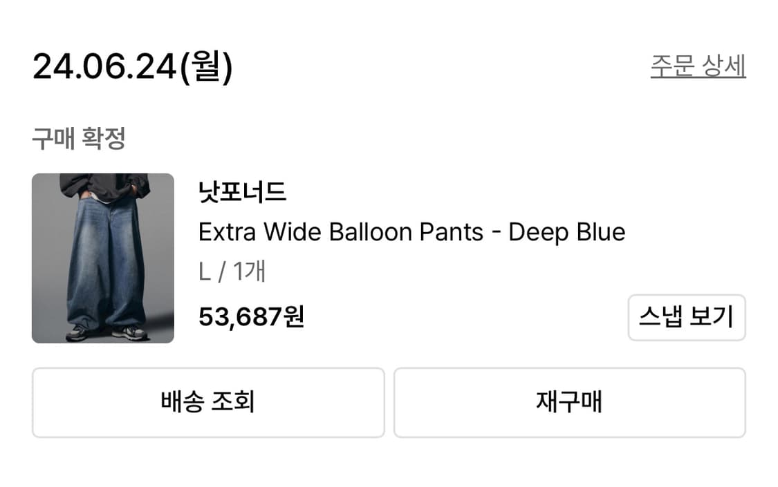 낫포너드 extra wide balloon pants 딥블루 L 상품이미지4